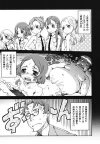 [Suzuki Kyoutarou] Idol de Shougakusei [Digital]