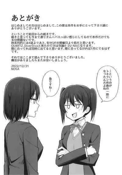 [Enokoro Kurage (NOSA)] Step into the new world (Love Live! Nijigasaki High School Idol Club) [Digital]