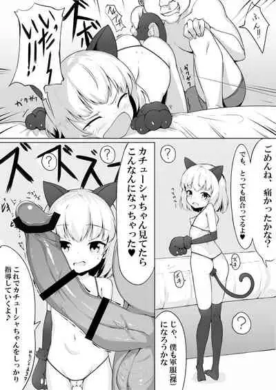 Youji Taikei no Katyusha ni Saimin Shitsutsu Kyokon o Nejikomu Kichiku na Hon