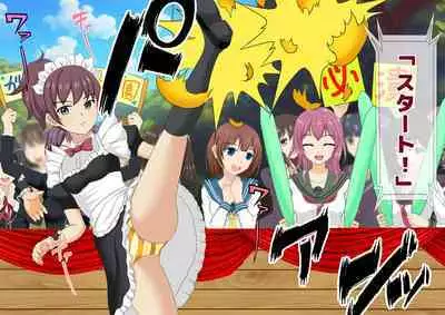 Joshikousei Kinkeri Island