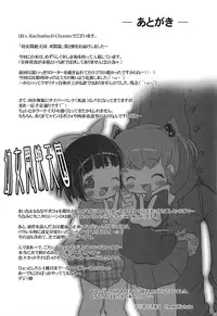 (C81) [Kachusha (Chomes)] Youjo Monzetsu Tengoku Sou Mon Hen 2 | Loli Agony Heaven - Double Agony 2 [English] =LWB=