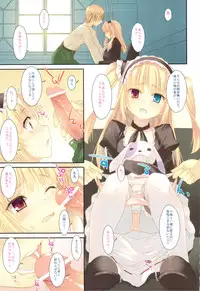 (C81) [TIES (Takei Ooki)] Kobato no Naisho. (Boku wa Tomodachi ga Sukunai)