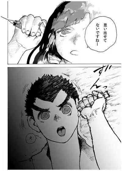 [Koshigerunasunibusu] WEB Sairoku [R18G] 'Doguda Marura Joukan'