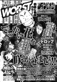 Young Champion Retsu Vol.15