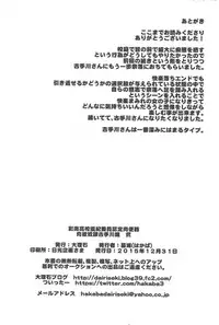 (C89) [Dairiseki (Hakaba)] Sainan Koukou Fuuki Iin Nintei Nikubenki Nikuyoku Dorei Kotegawa Yui Ni (To LOVE-Ru)