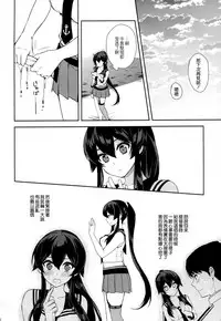 (C92) [Rosapersica (Ichinomiya)] Keijun Yahagi wa Koi o Shita Jou (Kantai Collection -KanColle-) [Chinese] [嗶咔嗶咔漢化組]