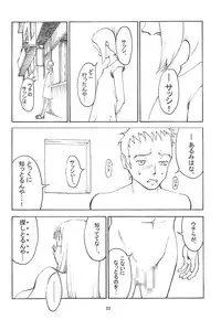 (C63) [Pantsu Kishidan (Tsuji Takeshi)] G.H.Q Gainax Hiramatsu Qualify (Abenobashi Mahou Shoutengai, FLCL)