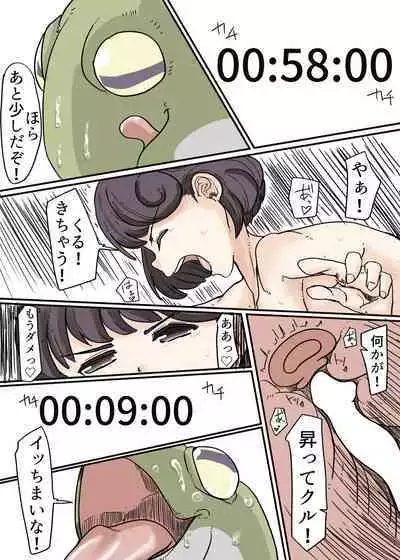 Butterfly Kamen Kanketsu Hen