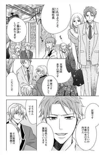 にょたえっち。【単行本版】【電子限定おまけ付き】 3巻