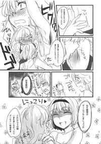 (C77) [MATILDA] Mahou Tsukai san, Oshizuka ni. (Touhou Project)