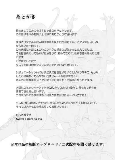 [Okkina Tama] Tsuyotsuyo Mazoku no Onee-san ni Idonda Yuusha-kun ga Haiboku Shite Kawaigarareru Hanashi [Chinese] [葱鱼个人汉化] [Digital]