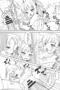 (C81) [Windtone (Safi)] Sister and Sister 3 (Boku wa Tomodachi ga Sukunai)