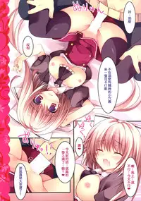 (C86) [Matsurija (Nanaroba Hana)] Aisai Osananajimi[chinese]