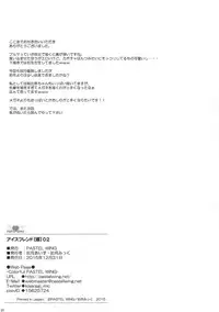 (C89) [PASTEL WING (Kisaragi-ICE, Kisaragi-MIC)] Ice Friend (Yome) 02 (Girl Friend BETA)