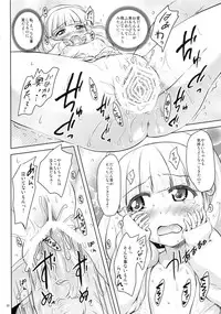 (C82) [Shiawase Kanmiryou (Yuki Tomoshi)] Saikin, Yayoi-chan to Tsukiai Hajime-mashita. (Smile Precure!)