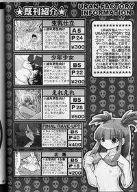 (C66) [URAN-FACTORY (URAN)] Ero Sound (Beatmania IIDX)