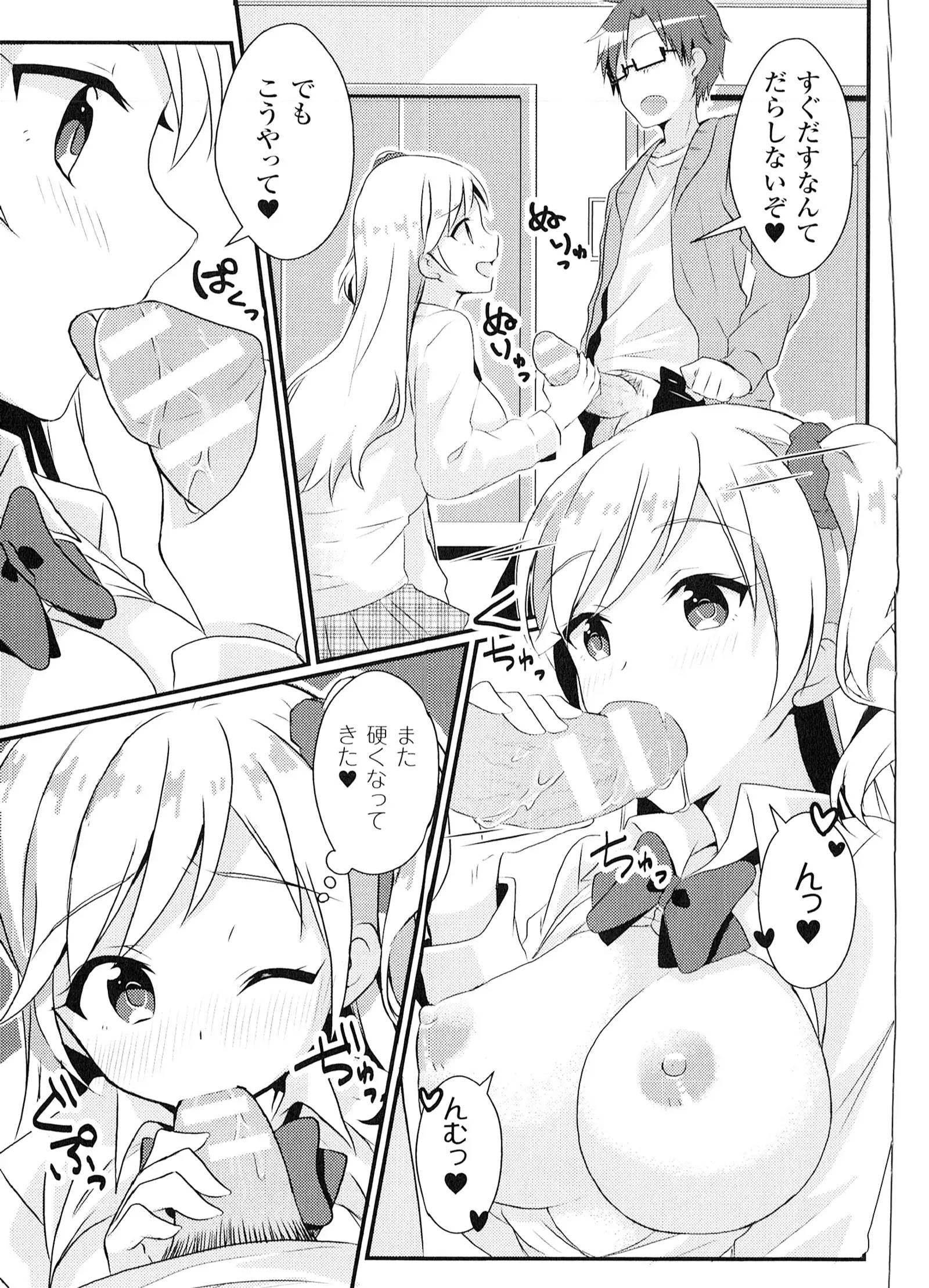 Yorinuki TSF no F no Hon