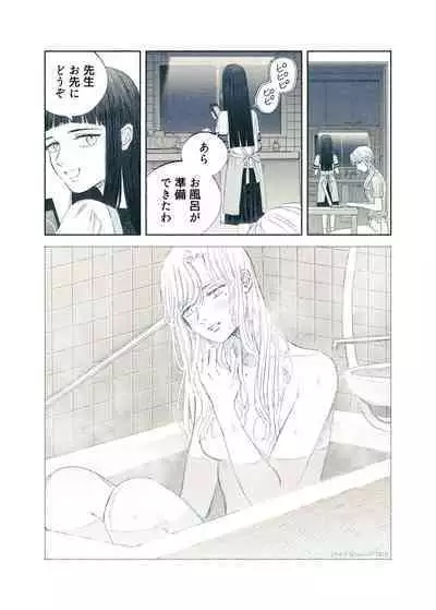 Yandere Ojou-sama ga Tannin Kyoushi o Kairaku Ochi saseru Hanashi