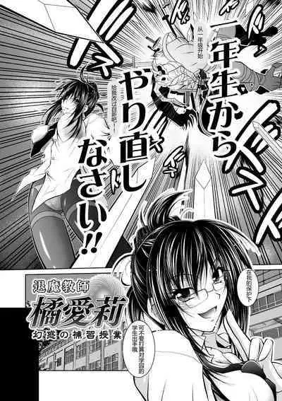 [Parfait] Mesu Inu no Tooboe ~Injoku Elegy~ - The Howling Of A Bitch [Chinese] [Digital]