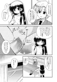 Comic RiN [2009-03] Vol.51