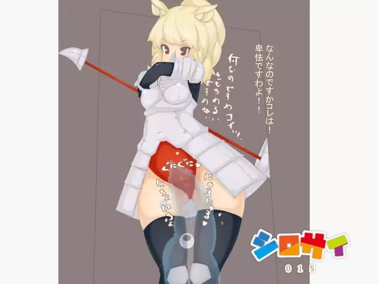 KEMO FRIENDS uterine prolapse