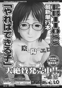 COMIC LO 2008-10 Vol. 55