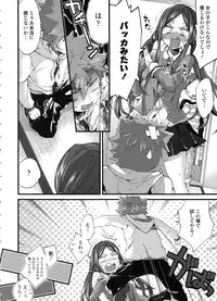 [Morishima Kon] Oneshota Dish