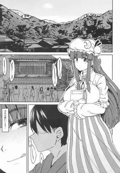 (Shuuki Reitaisai 8) [Blossom Sphere, Shiko Neru Mix (Sakurayu Hal, Kauti, Yoshida Yuyu)] Saimin Toshokan (Touhou Project)