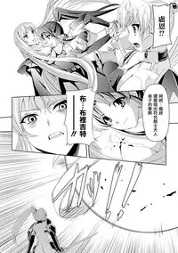 [Sukesaburou] Shirayuri no Kenshi ~Sennou Majoku Hen~ [Chinese]