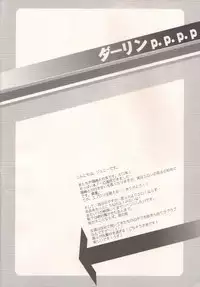 (C75) [Dukijeni, Tidal (Jenny, Fukushima)] Darling p.p.p.p. (Persona 4)