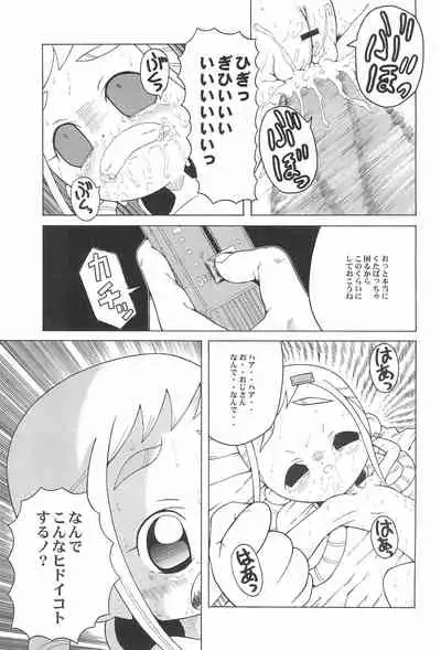 Urabambi Vol. 9 - Neat Neat Neat