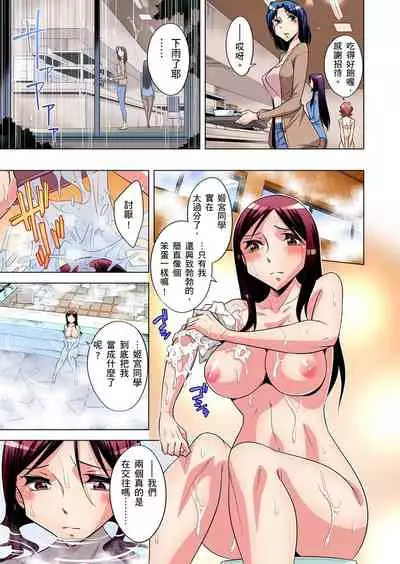 [Okuni Yoshinobu] Zetsumetsu Kigu Danshi ~ Boku no Kokan ga Nerawareru Wake | 瀕臨絕種的男子～所有人都在覬覦我的小弟弟 Ch.1-27 [Chinese]