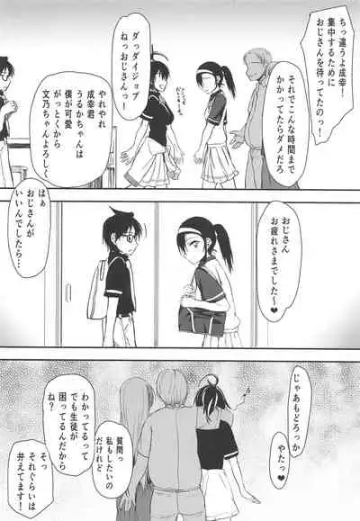 Pro no Saimin Oji-san wa Sex shika Dekinai 02