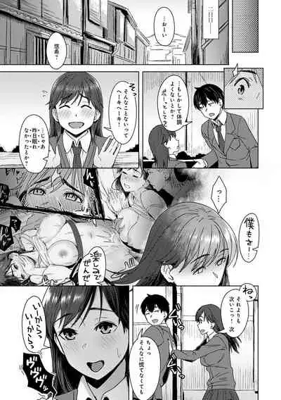 Kimi ga Tonari ni Inai Mirai - A future where you're not next to me.