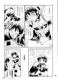 [Pico Pico Labyrinth] Izumi Double-Booking (Kore ga Watashi no Goshujin-sama / He Is My Master)