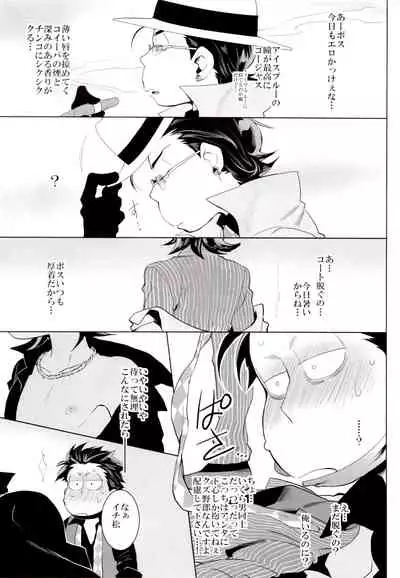 (Kahou wa Chou Nete Matsu 2018) [INUMERY (Koutei Mikado)] Deal With the Devil (Osomatsu-san)