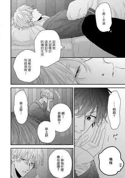 [Yoshio Akira] Shirayukihime ni Kuchizuke | 亲吻白雪姬 Ch. 1-10+番外1-2 [Chinese] [拾荒者汉化组] [Digital]