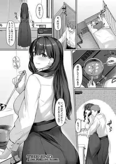 COMIC Mugen Tensei 2023-01