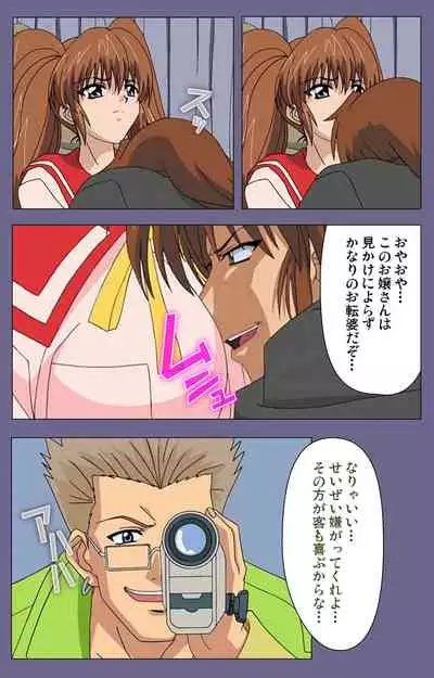 [BLACK PACKAGE TRY] [Full Color seijin ban] Ryoujoku no rensa ~ fueru emome to kasoku suru akugyō ~ Kanzenban