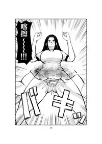 [Pecan (Makunouchi)] Sao Ire Kyousou [Chinese][變態浣熊漢化組]