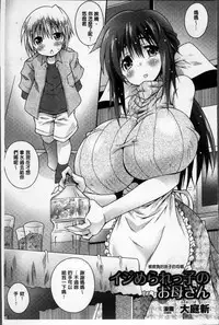 [Anthology] Ero Gaki tachi ni Okasareta Heroine-tachi [Chinese]