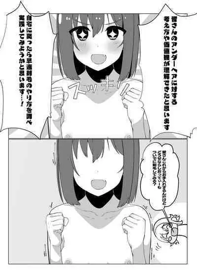 [Oh My Gosh] School Idol no inmou jijou (Love Live! Nijigasaki High School Idol Club) [Digital]