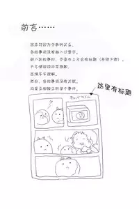 (SPARK7) [Nekki (Nekki)] Damena Otona no Mihon | 无能大人的榜样 (Persona 4) [Chinese] [黑夜汉化组]