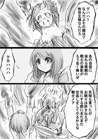 [Dende] Fushigi Sekai -Mystery World- no Nona 17 ~ Taiketsu Fujimi no Dai Inma Dakurasu, Kanzen Sekka no Kyoufu