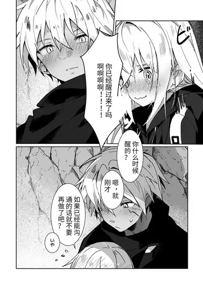 Koudo ni Hattatsu shita Hipokute Sou no Saibaihou wa 〇△× to Kubetsu Dekinai?!