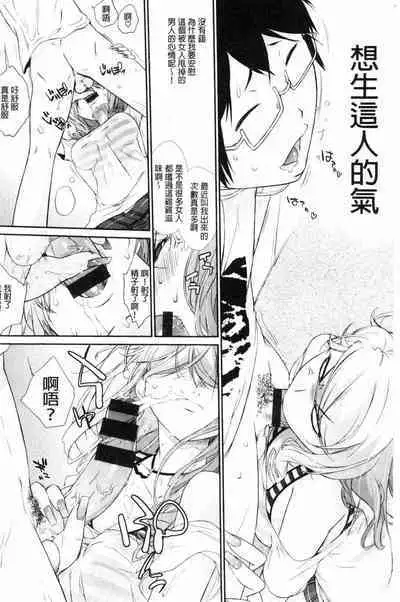 [Ash Yokoshima] Wotako-san (Hoka) - the otaku angel [Chinese]