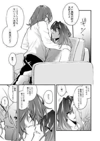 Kore ga Ore-tachi no Ai no Arikata