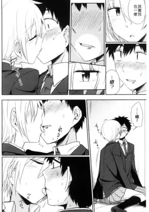 ホントはHしてみたい