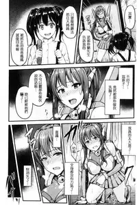 [Yayo] Mesu Ochi Kikan ~Mugen Ingoku de Monzetsu suru Otome-tachi~ [Chinese]