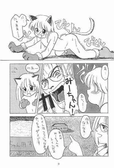 Jakushou de Chikushou